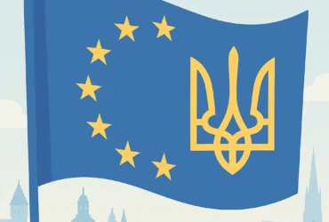 ЄС відкриває двері: ціна угорського компромісу на шляху України до членства